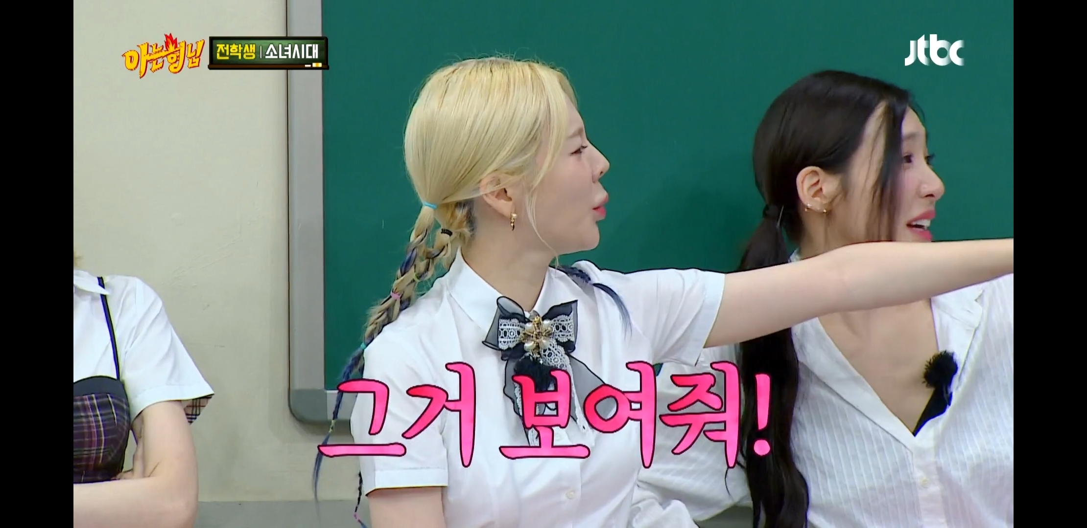 소녀시대 뮤비 촬영 현장에서 윤아가 만만하니 부른 이유 | 인스티즈