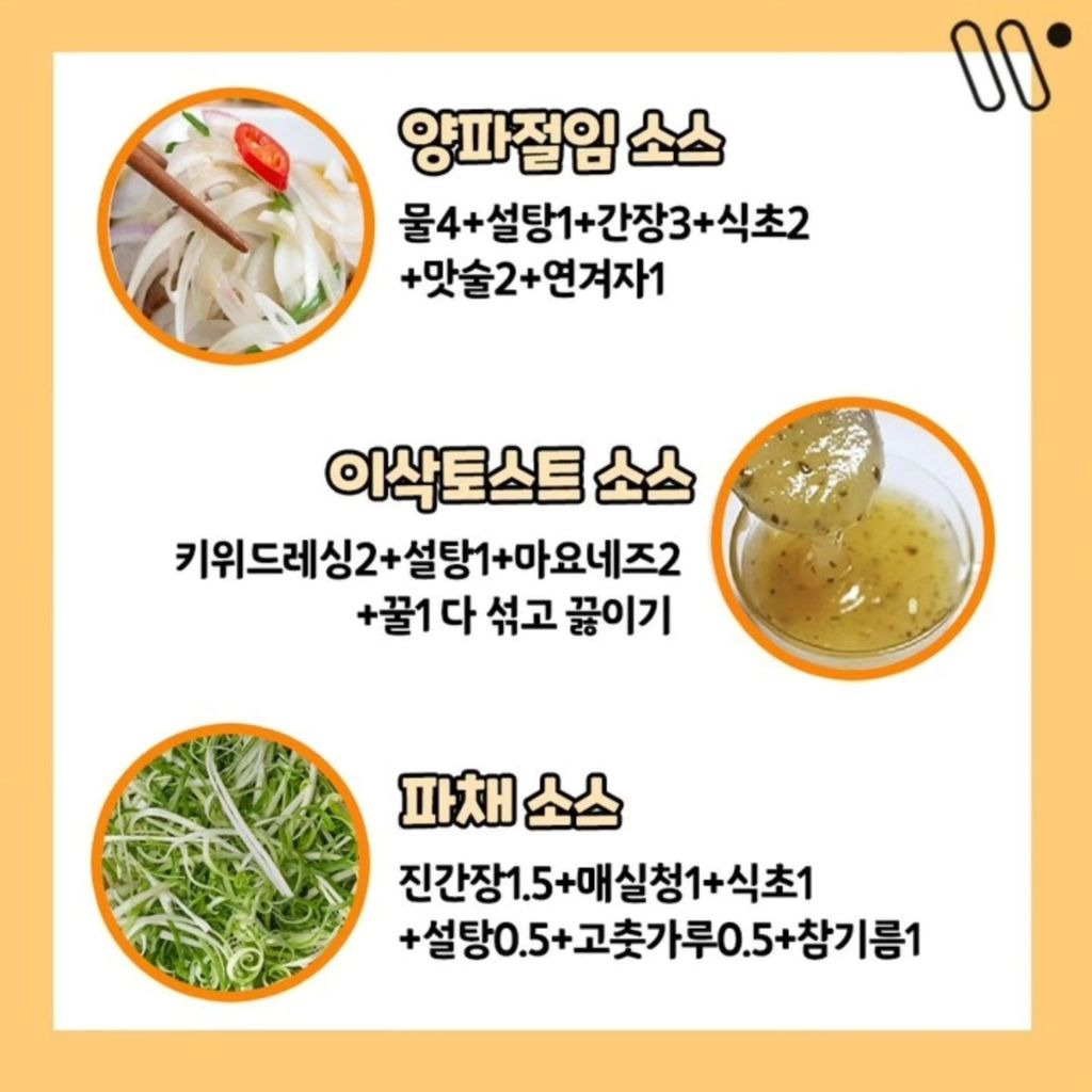 알아두면 좋은 소스 배합 레시피 | 인스티즈