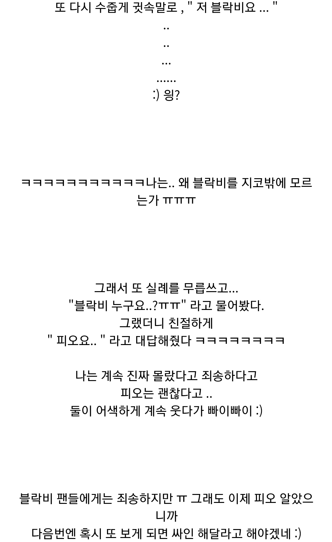 아이돌 번호 딴 썰.jpg | 인스티즈