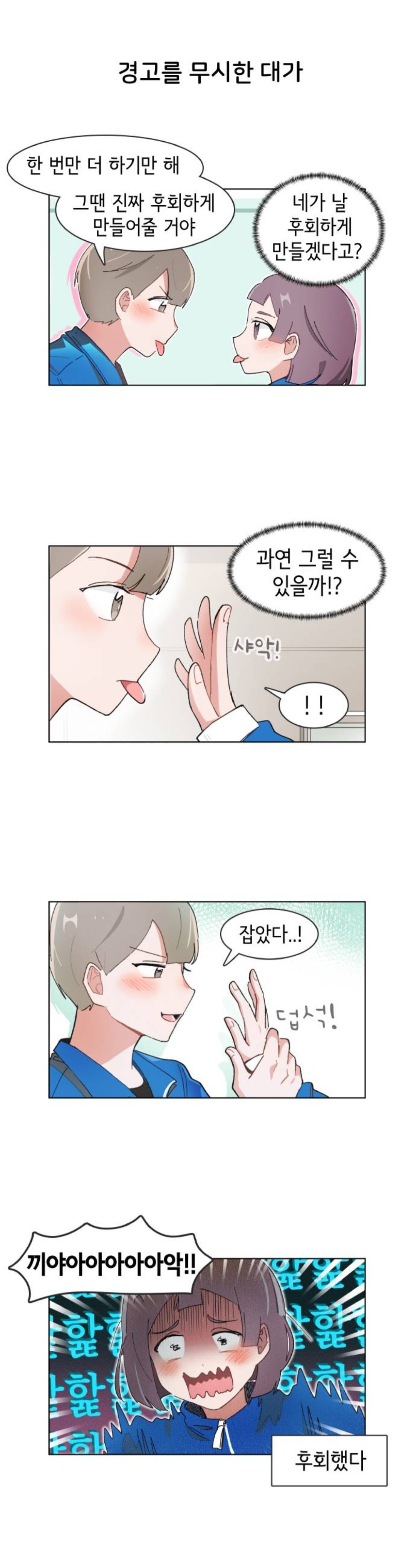 더러운 묘사 많다며 지속적으로 말나오는 웹툰 | 인스티즈