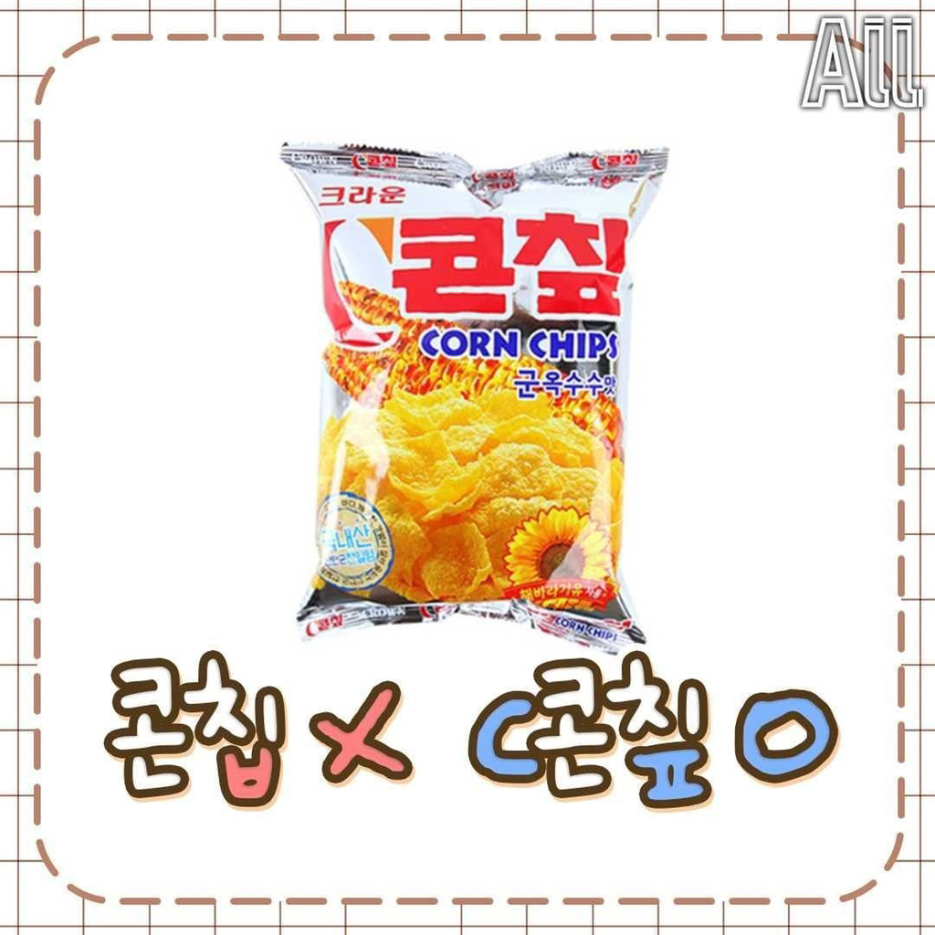 사람들이 대부분 틀리는 음식 이름.jpg | 인스티즈