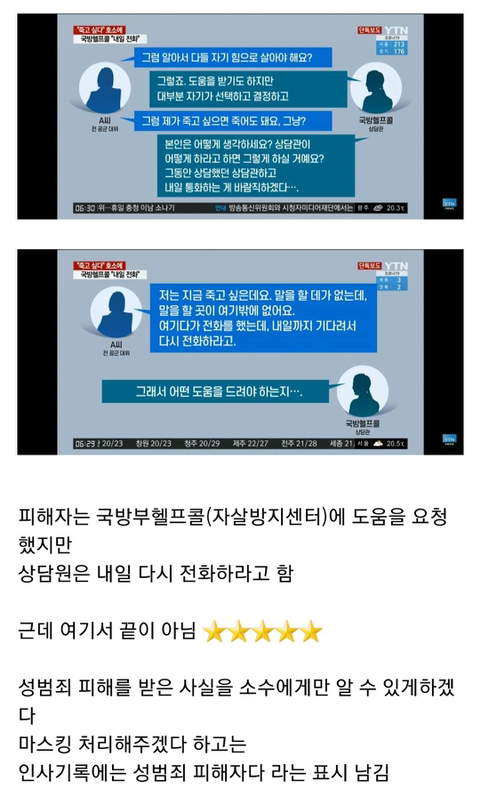 성폭력 피해자가 병원에 갔는데 그 병원 의사한테 또 다시 성폭행 당함 | 인스티즈