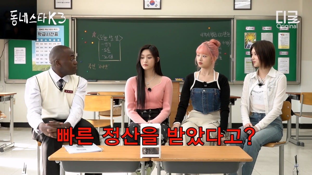[동네스타K3] 아이브 레이 가을 이서가 첫 정산으로 flex 한것 | 인스티즈