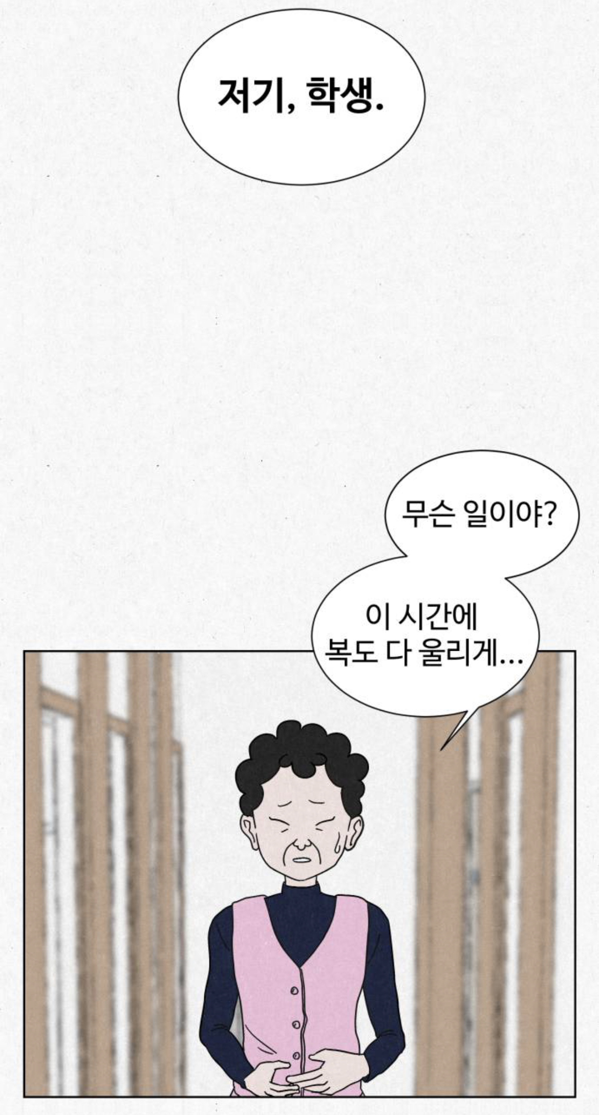 여성전용 고시원인데 옆방에서 남자 목소리가 들려서 싸웠거든요???? 근데... 옆방에는 아무도 없는 창고래요.... 제가 미친걸까요 | 인스티즈