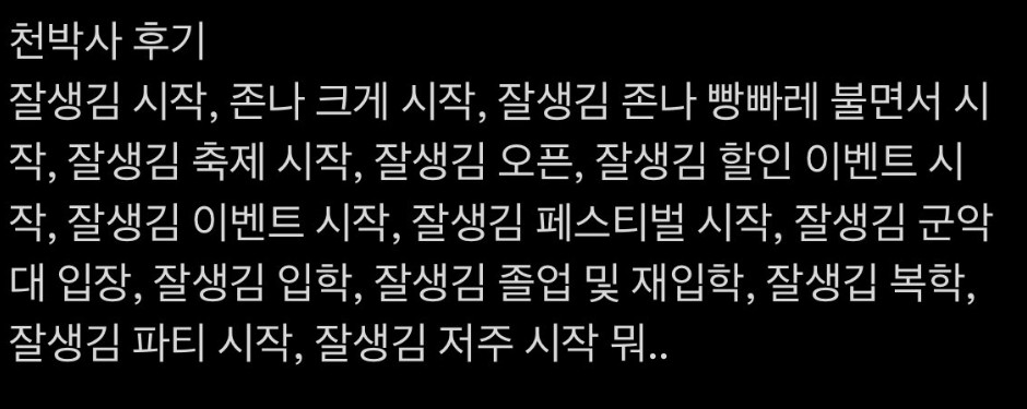 강동원 주연 영화 천박사 퇴마연구소 후기 | 인스티즈