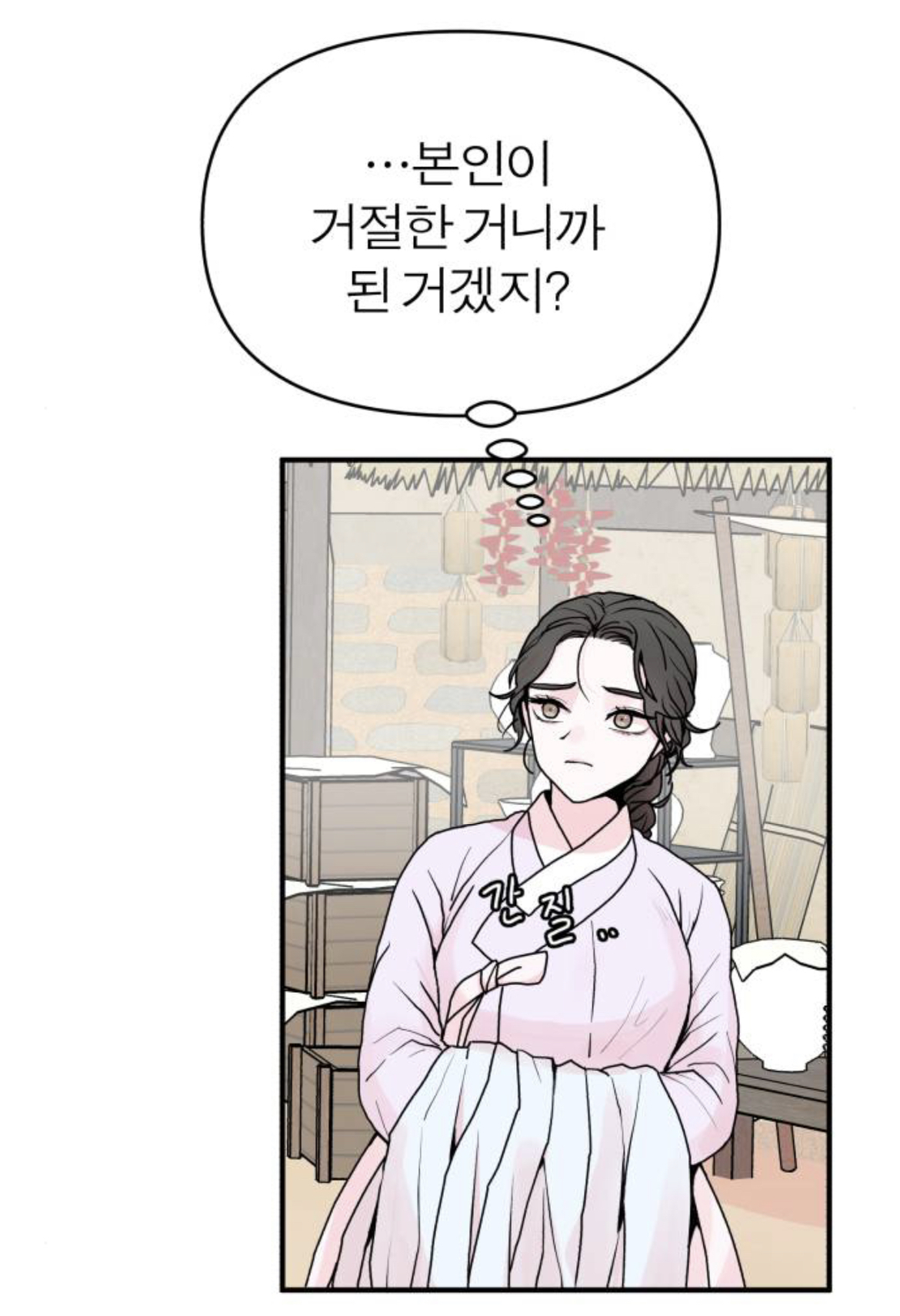 제가 구미호인데 자꾸만 눈에 들어오는 도시락이 아니...라 인간이 있어요 | 인스티즈