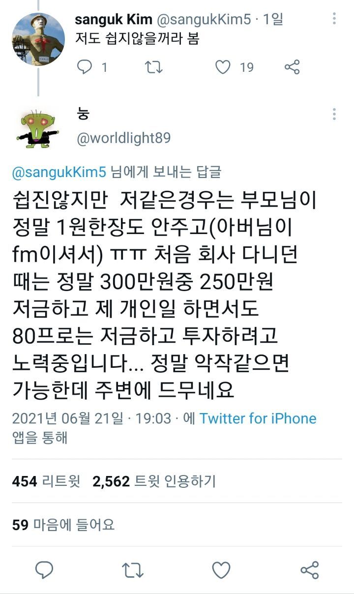 지금 트위터에서 핫한"주변에 보면 30대 초중반 친구들 모아둔 돈이 1억이 안되는 경우가 매우 많네요....".twt | 인스티즈