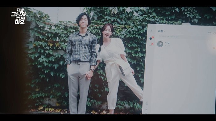 결혼을 앞둔 남자친구가 개쓰레기인걸 알려준 AI.jpg | 인스티즈