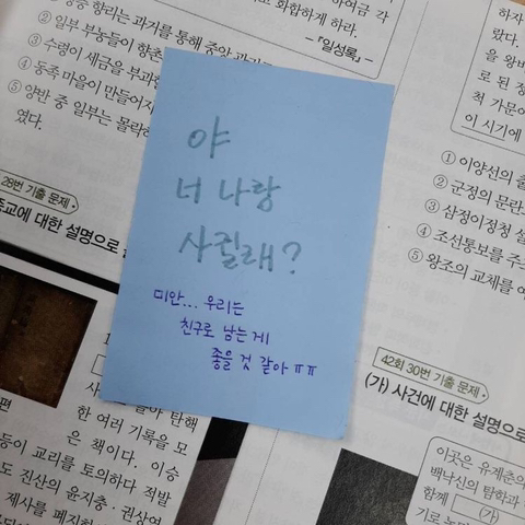 썼다 지운다 널 사랑해 | 인스티즈