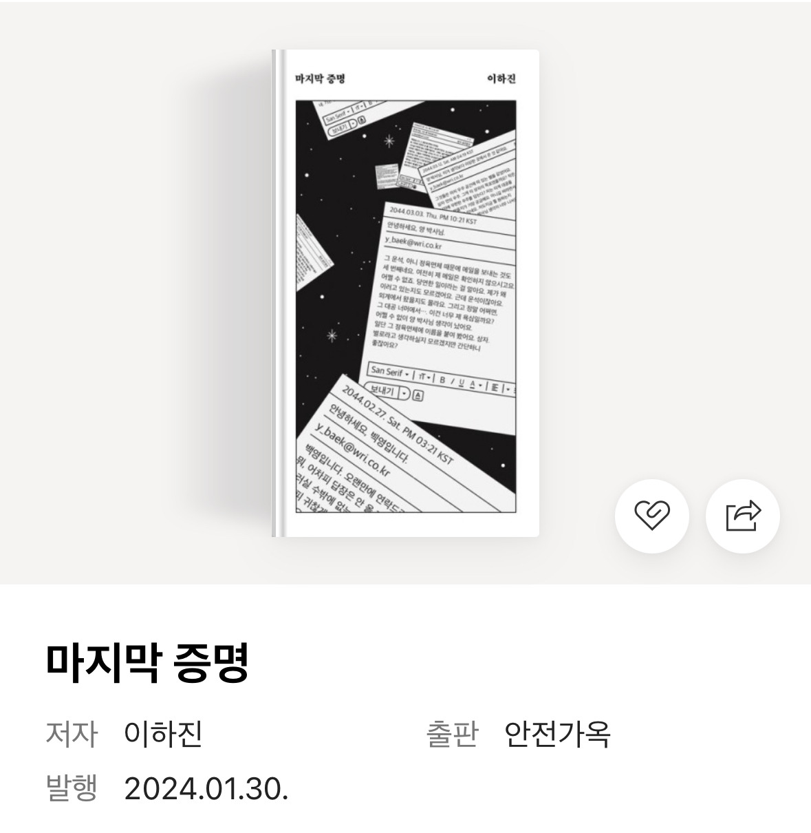 키워드 #구원 소설 모음 | 인스티즈