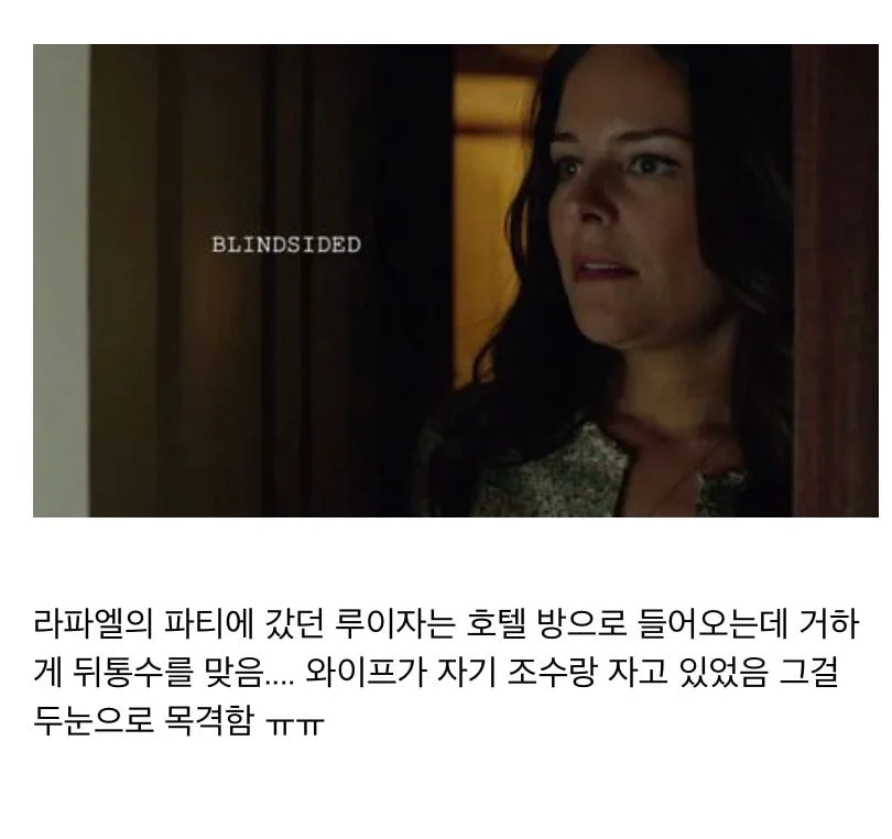 너무 매워서 한국에서 리메이크 되면서 빠진 미드 속 한 커플의 서사 | 인스티즈