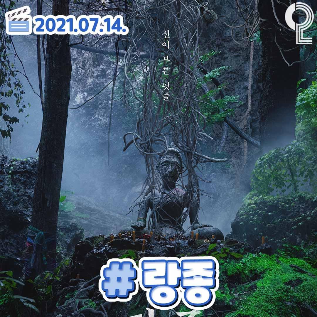7-8월 영화 개봉 예정작 모음.jpg | 인스티즈