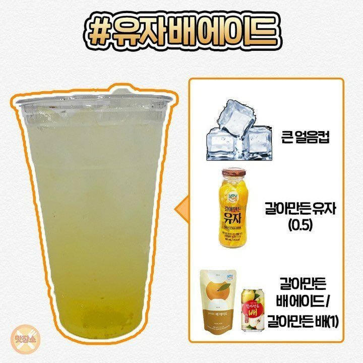시원하고 갈증 없애주는 편의점 음료조합 레시피.jpg | 인스티즈