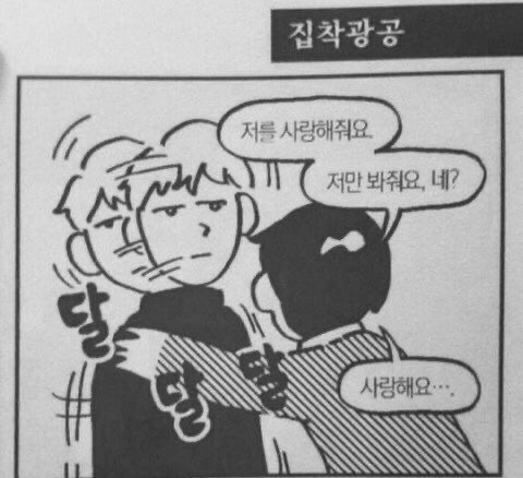 내가 너 좋아하는 거 너도 알잖아 | 인스티즈