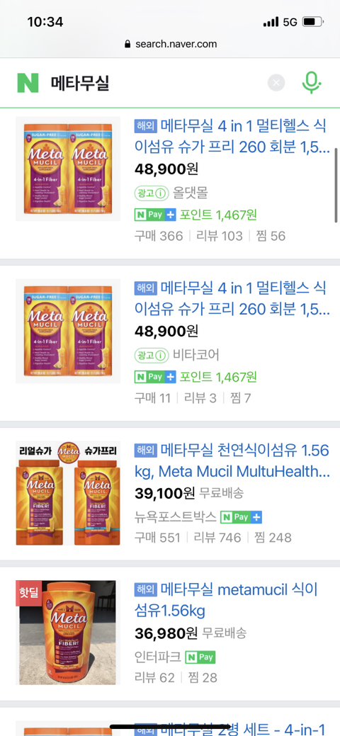 변비인들 사이에서 핫하다는 아이템 | 인스티즈