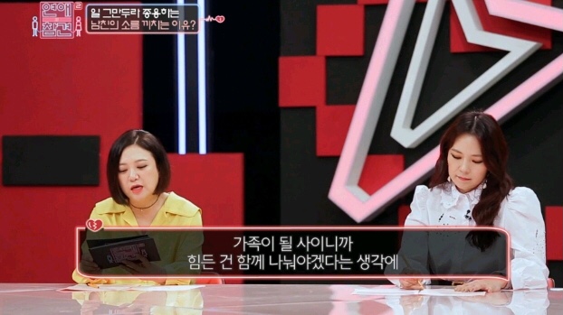 [연애의참견] 어제자 패널들 만장일치로 탈출하라고 외친 역대급 연참 사연 - 마지막 | 인스티즈