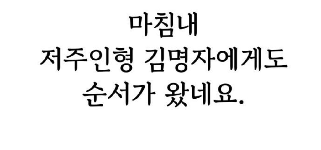 저 저주인형인데요. 이럴땐 어떻게 해야 하나요? | 인스티즈