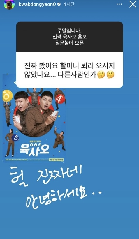 영화 홍보에 진심인 곽동연 인스타스토리 무물.jpg | 인스티즈