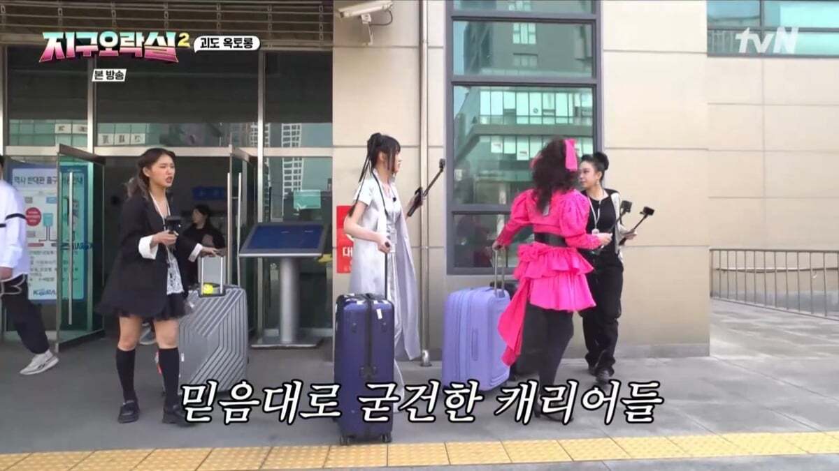 [지구오락실2] 한국인은 캐리어 안훔쳐가 | 인스티즈