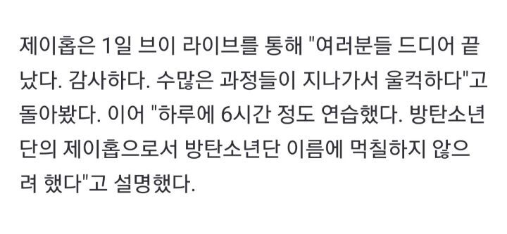 봄날의 햇살급 감동이라고 생각되는 한 아이돌 발언 | 인스티즈