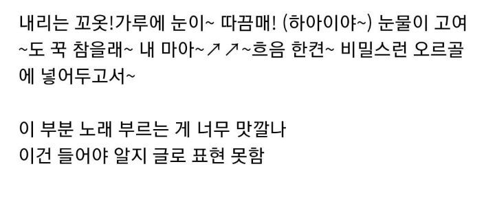 아이유 라일락 킬링파트로 은근 많은 사람들이 뽑는 부분 | 인스티즈