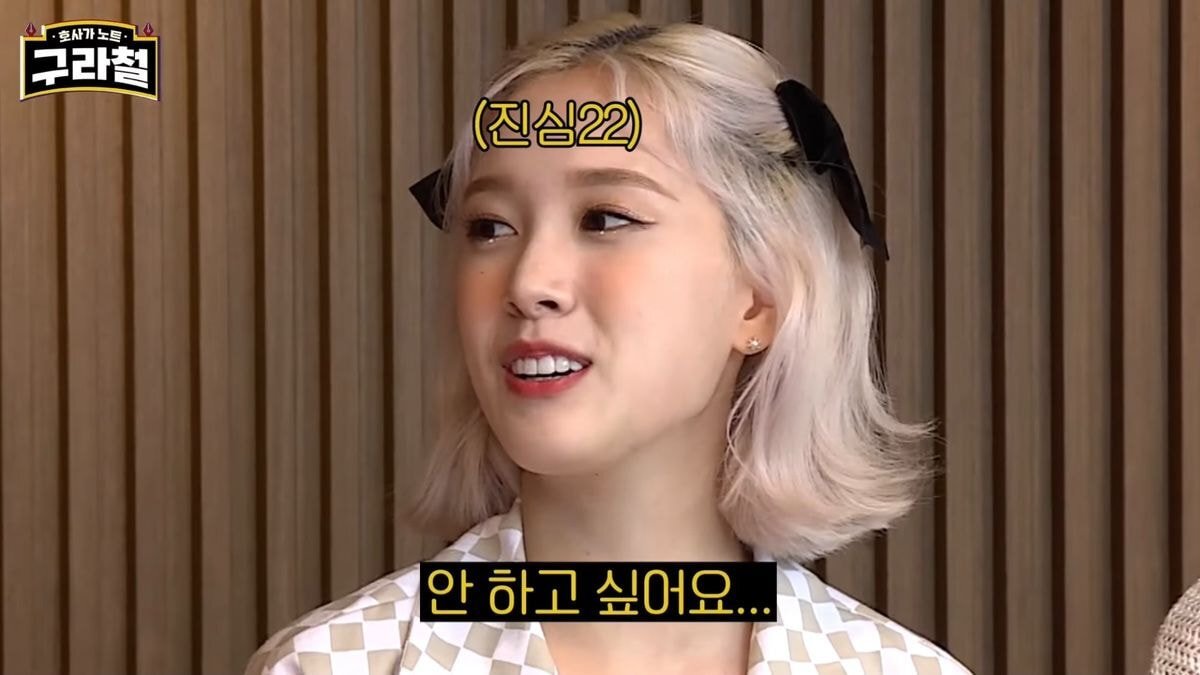 헤어스타일이 불만이라는 스테이씨 멤버들과 그에 대해 설명하는 라도 (feat.김구라) | 인스티즈