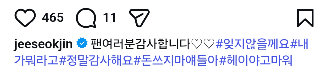 지석진 환갑 런닝맨 촬영장에 커피차 보낸 팬들 | 인스티즈