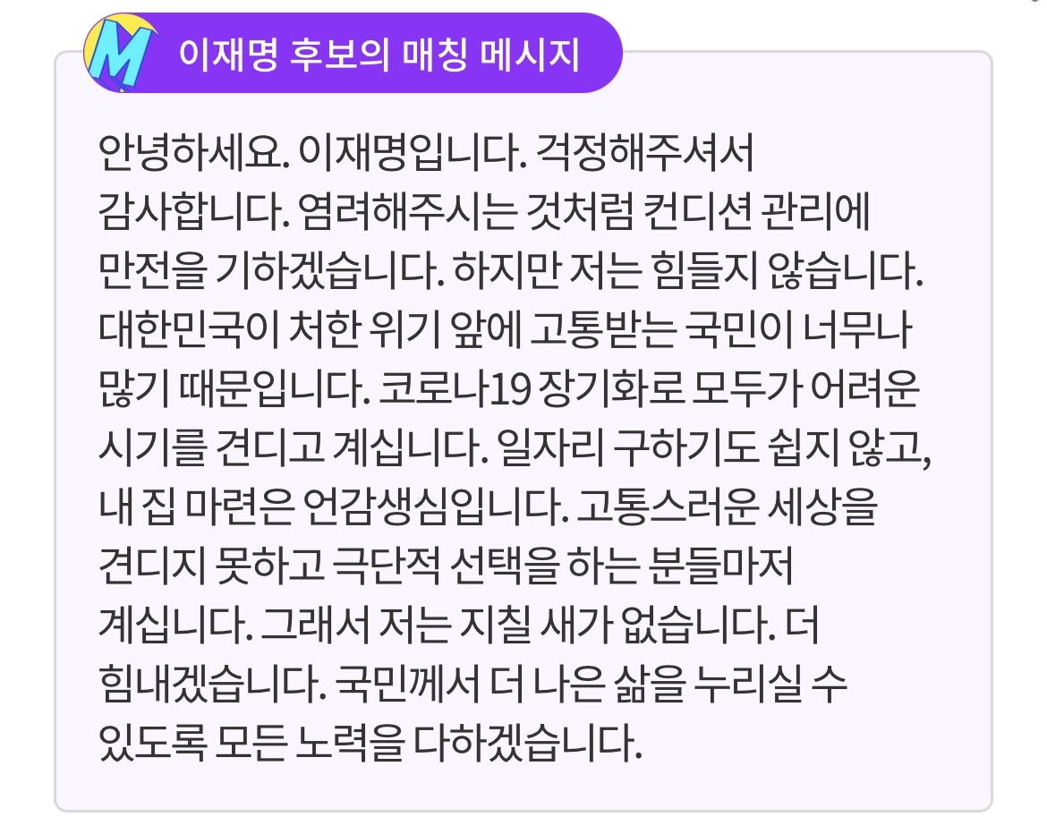 오늘 종료하는 이재명 플러스에 올라온 이재명 답변들 | 인스티즈