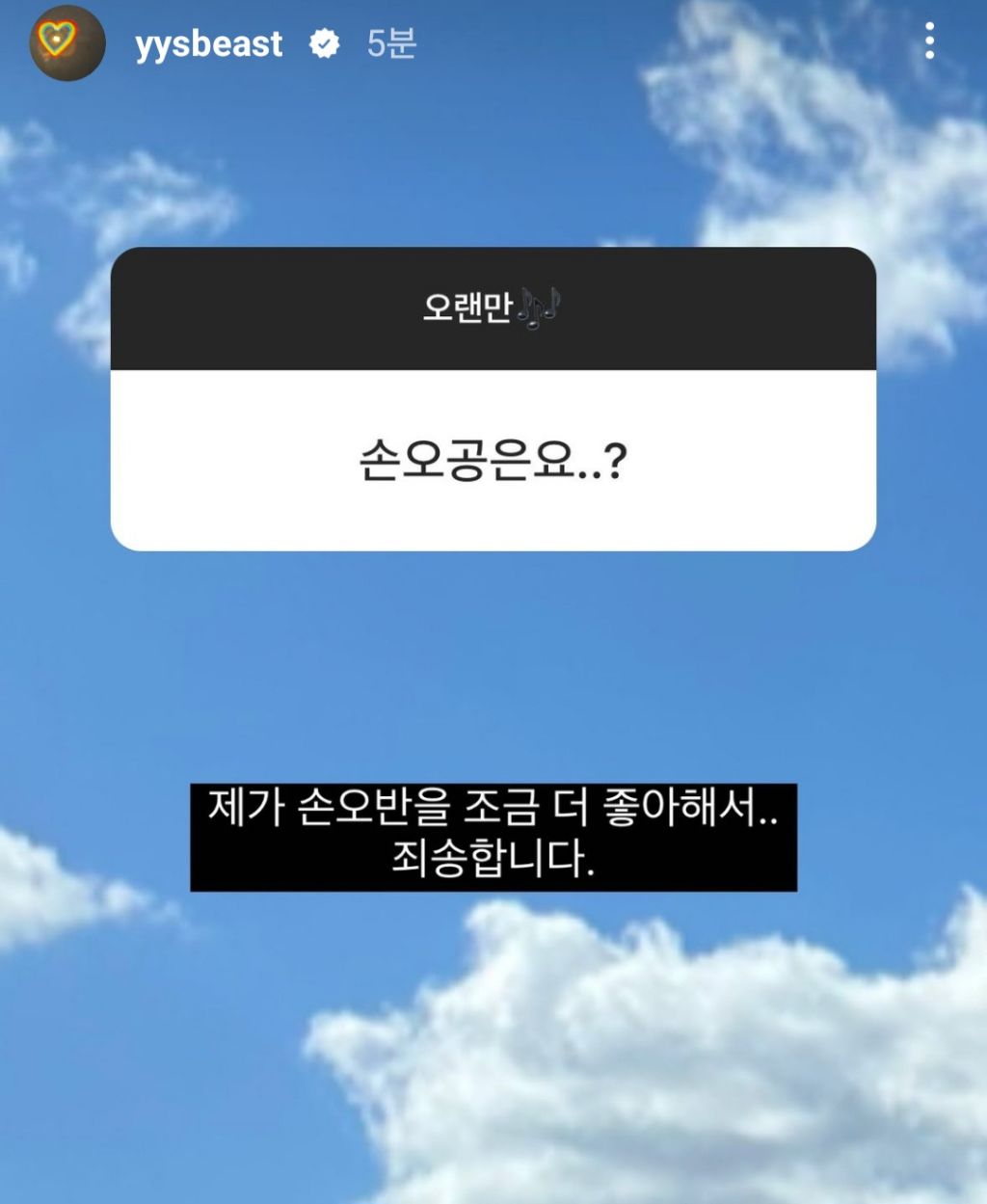 양요섭 스모크 챌린지 거절 사유..... | 인스티즈