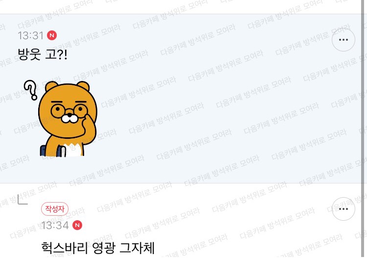 [방웃] 나 김밥집 일하는데 방금 | 인스티즈