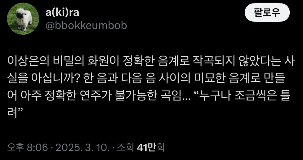 비밀의화원 이미지