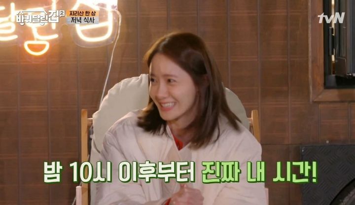 이유없이 늦게 자는 사람은 공감할만한 윤아의 말.jpg | 인스티즈