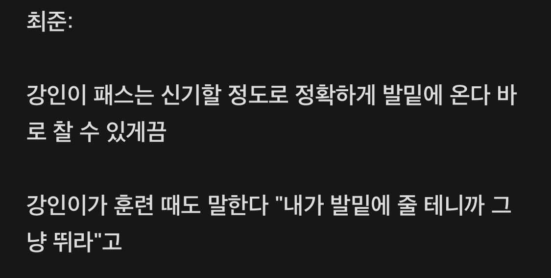 이강인의 시야 + 킥 재능의 결합 | 인스티즈