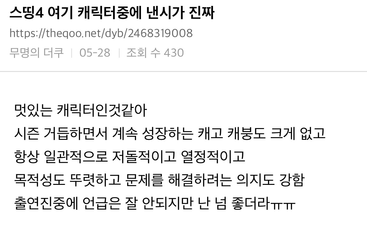 기묘한 이야기에서 가장 꾸준하게 성장하고 있는 캐 (스포) | 인스티즈