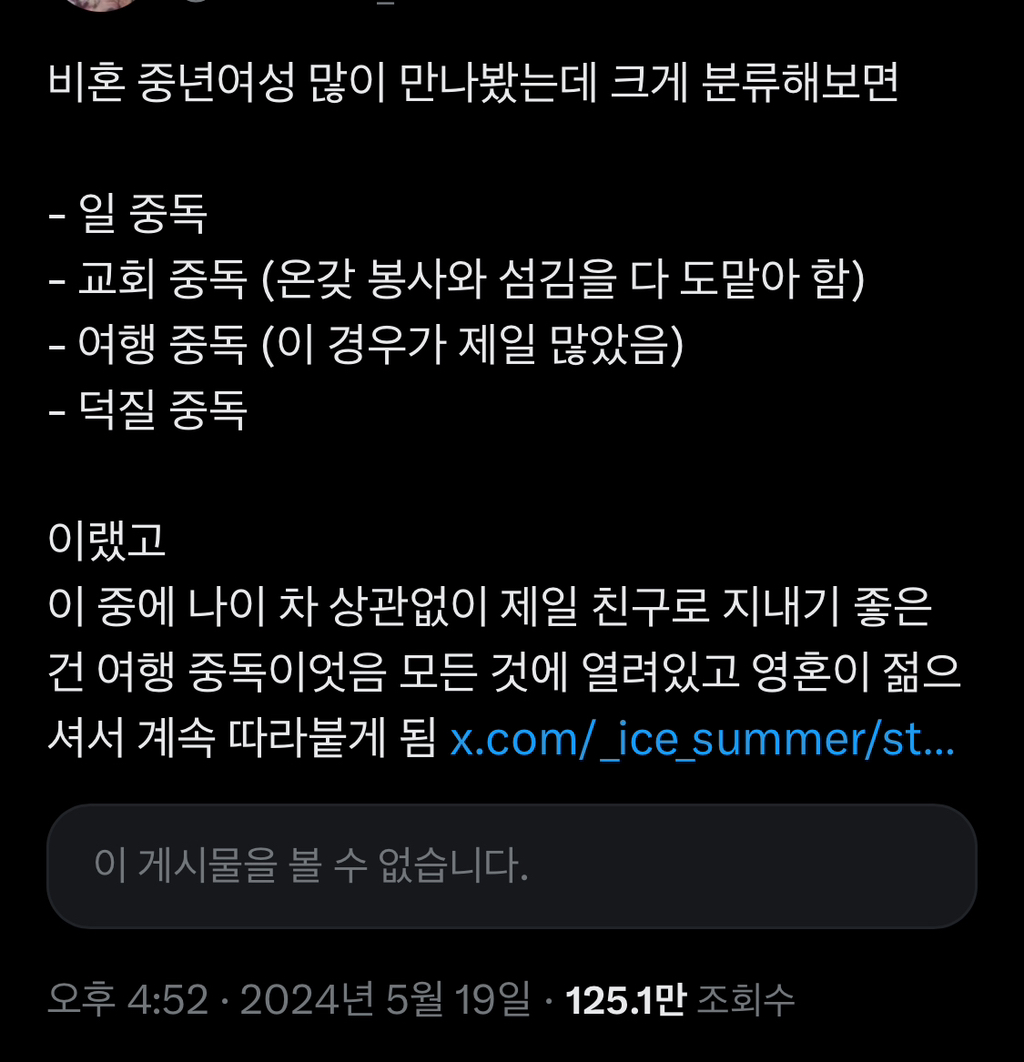비혼 여성은 뭔가에 중독되어 있다는것도 참 웃기는 편견임 | 인스티즈
