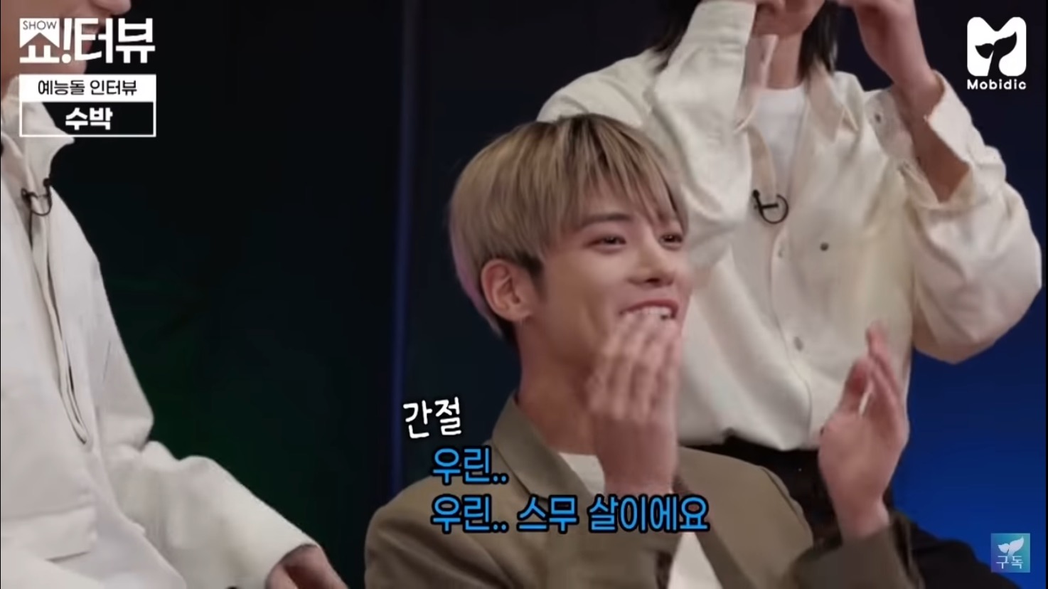 제시의 마라맛 수박과 울먹이는 투바투.jpg | 인스티즈