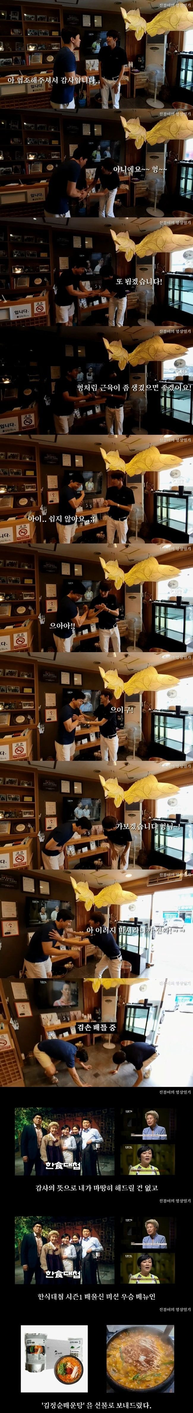 밥 먹으러 갔다가 좋아하는 유튜버 만난 광희.jpg | 인스티즈