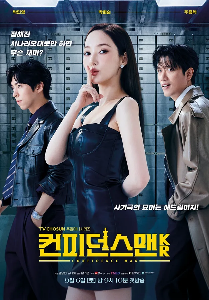 2025년 9월 방송(공개) 예정 드라마 | 인스티즈