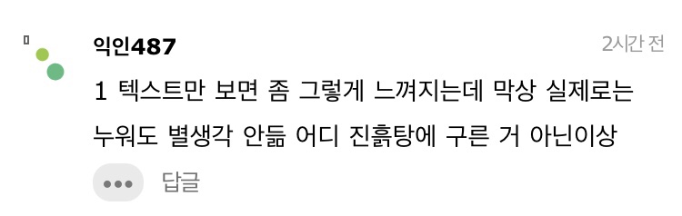 와 이게 갈리는게 신기하다 솔직히 말해봐 | 인스티즈