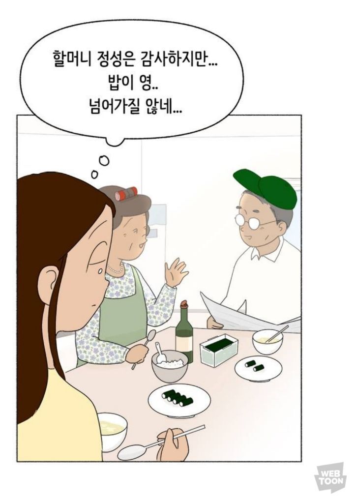 직장이랑 가까워서 할머니집에서 살게됐는데 더 일찍 일어나는거 실화? | 인스티즈