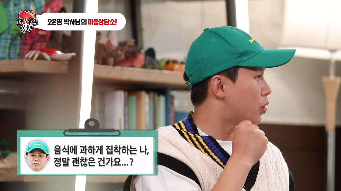 먹는 것에 집착하는 행동 (feat.집사부일체) | 인스티즈