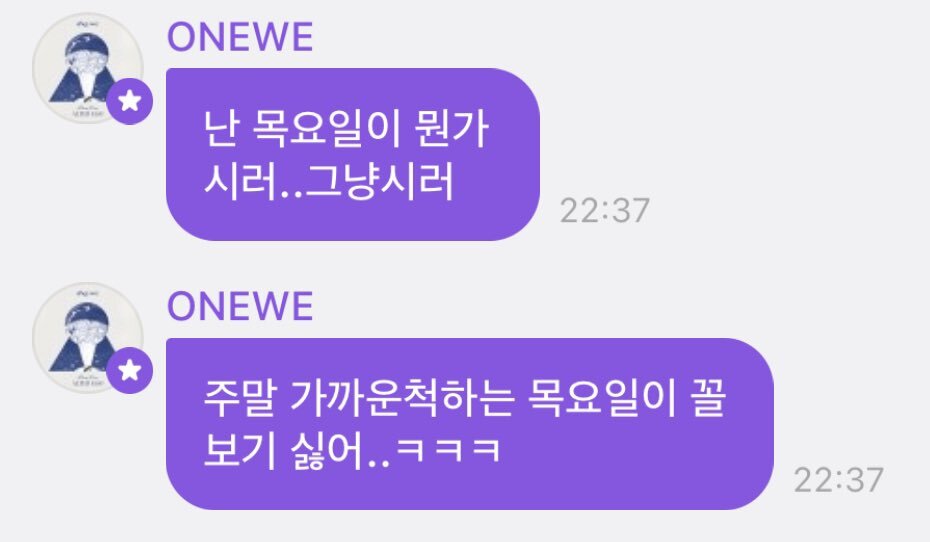 한 아이돌이 목요일을 싫어하는 이유 | 인스티즈