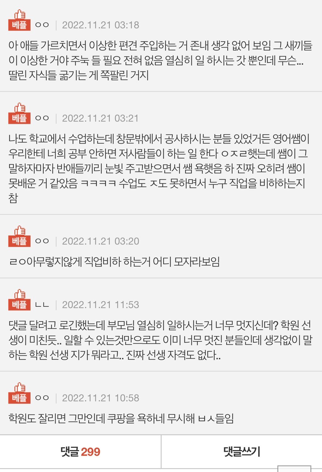 우리엄마 쿠팡다니는데 마음이 찢어짐.twt (ft.노란장판) | 인스티즈