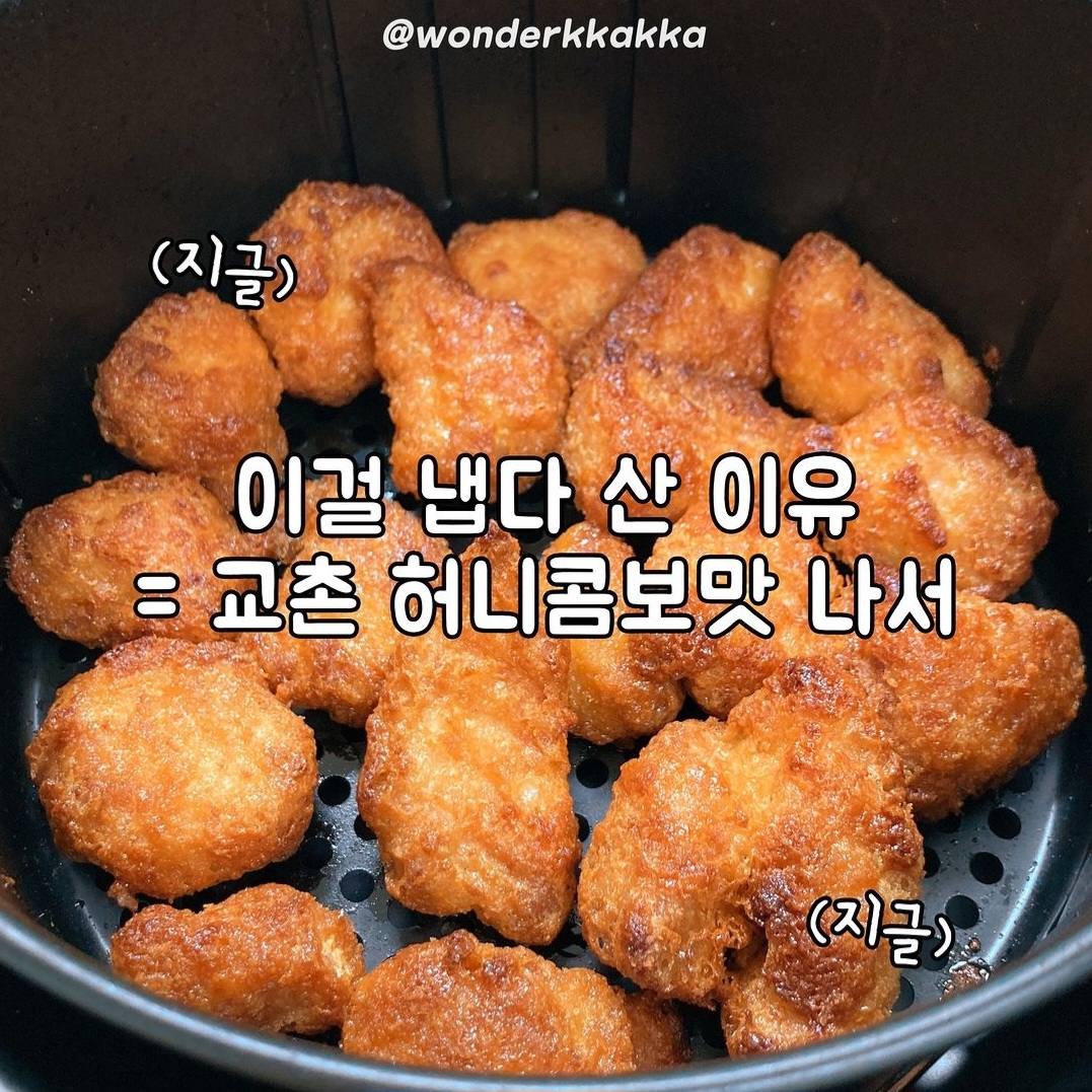 허니콤보 맛이 난다는 신상 고메 소바바 | 인스티즈