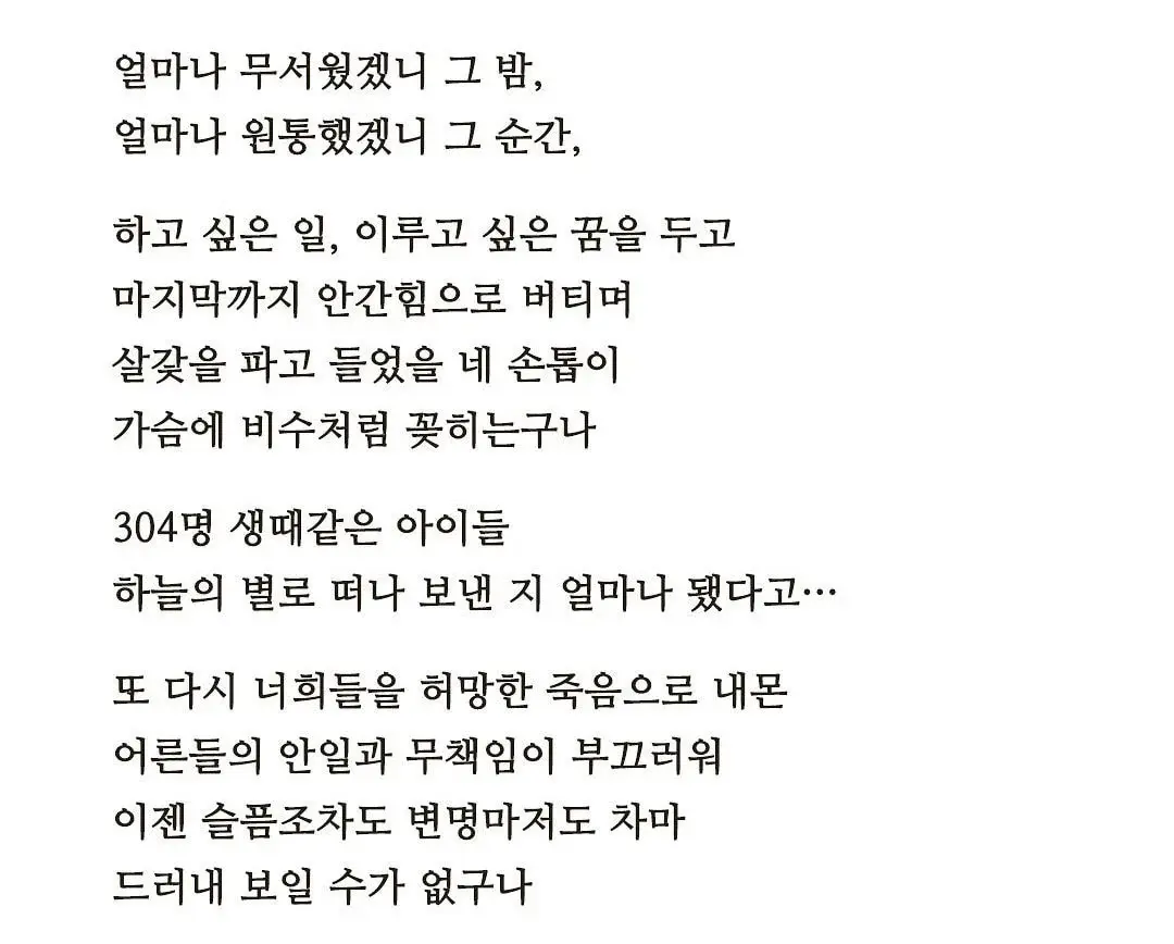 정우성 인스타 업데이트 (이태원 참사) | 인스티즈