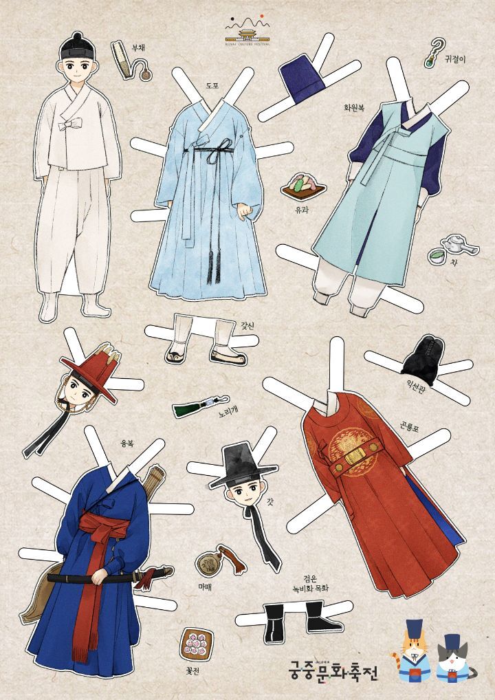 궁중 문화축전 블로그에서 무료로 배포하고있는 한복 종이인형 | 인스티즈