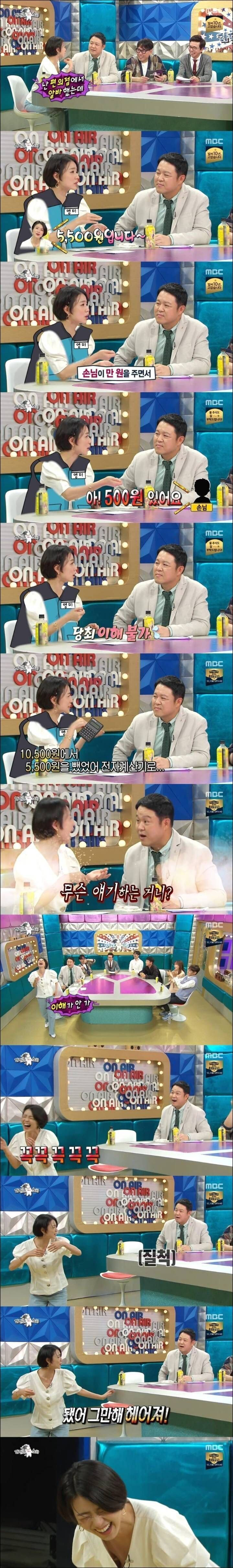 알바들은 공감하는 안영미 500원 썰.jpg | 인스티즈