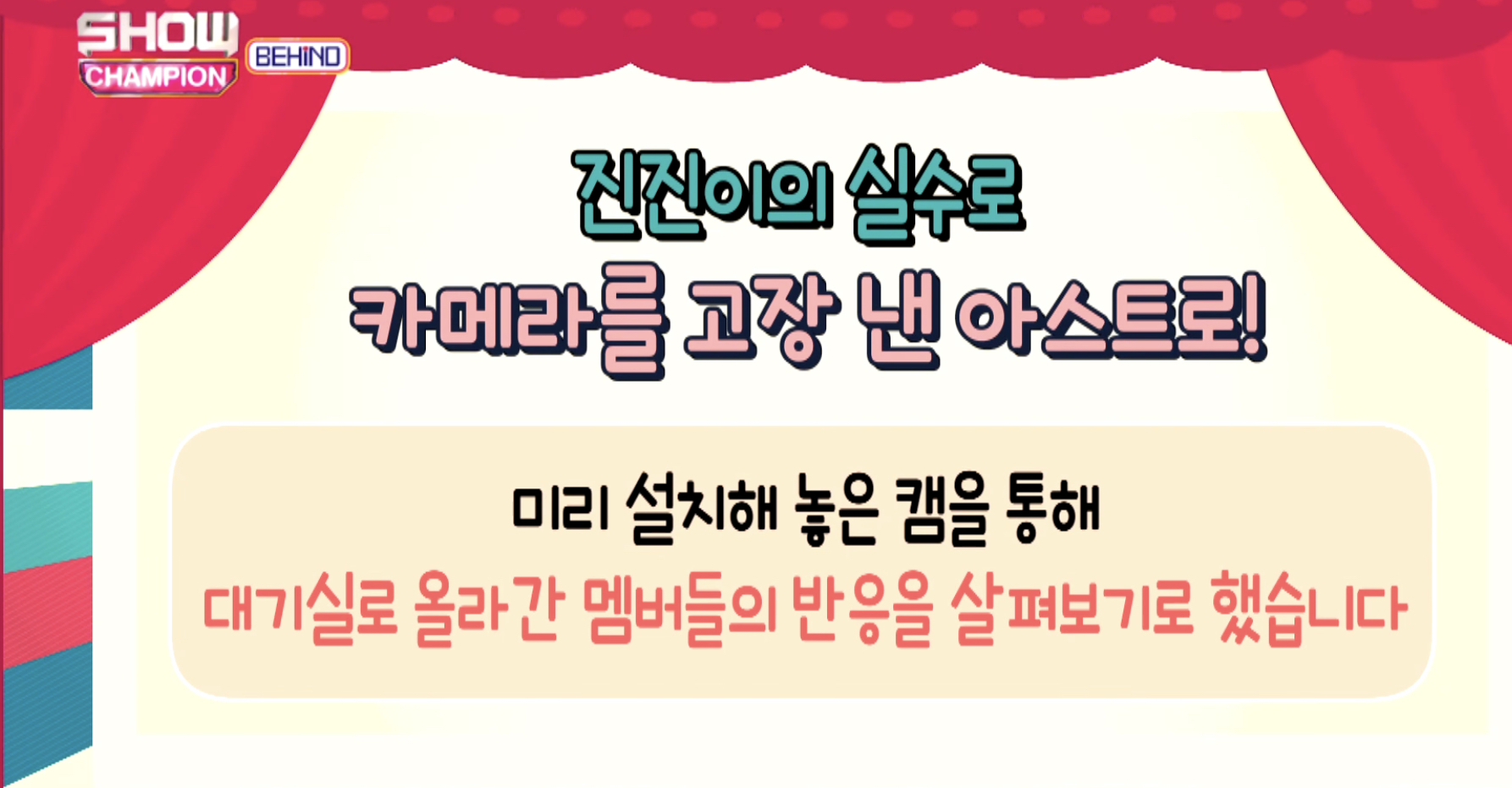 아스트로 신인시절 멤버가 사고쳤을때 차은우 반응.jpg | 인스티즈