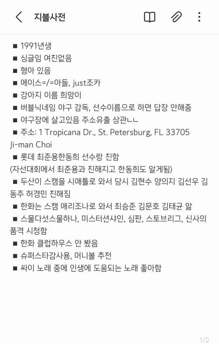 버블하는 사람들 통틀어서 유일하게 사전이 있는 사람 | 인스티즈