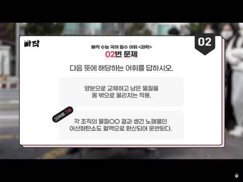대치동 학생들 어휘력 테스트 같이 풀어봅시다! | 인스티즈